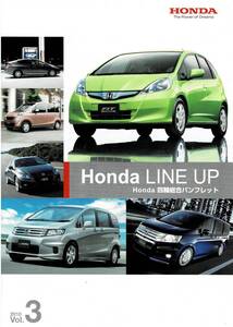 HONDA　LINE UP 四輪総合パンフレット　カタログ　2010年10月