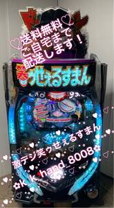 ★【遊タイム付】P激デジ笑ゥせぇるすまん最後の忠告 パチンコ実機★