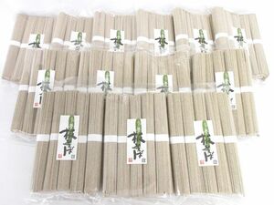 送料300円(税込)■ma144■◎いしぐろ 山形の夢 板そば(100g×5束) 13点(65束)【シンオク】