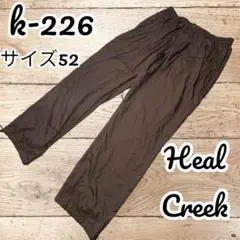 ゴルフ　シャカパン　Heal Creek サイズ52 ウィンドブレーカーパンツ