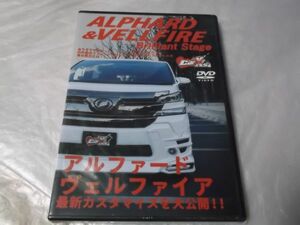 Car.Xs DVD 　アルファード & ヴェルファイア ブリリアントステージ 　　最新カスタマイズの参考に　　送料230円～　新品