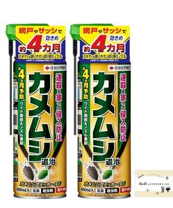 住友化学園芸 カメムシアタッカーEX 480ml 2本 【まとめ買い おまけつき】 カメムシ 駆除 忌避剤 殺虫剤 スプレー エア