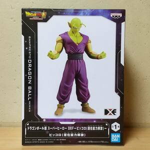 ドラゴンボール超 スーパーヒーロー DXF-ピッコロ(潜在能力解放)-☆フィギュア BANDAI