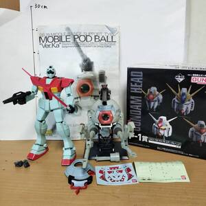 MG 1/100 RB-79 ボールver.ka 素組 シャークマウス ジム 完成品 ガンダム ヘッド ホワイトベース ガンプラ 一番くじ 未開封 ジャンク HG