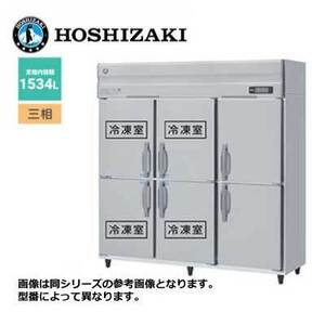 新品 送料無料 ホシザキ 6ドア 縦形冷凍冷蔵庫 Aシリーズ 省エネ インバーター制御 /HRF-180A4F3/