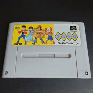 スーパーファミコン ソフト 摩訶摩訶 中古