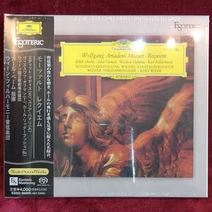 【ESOTERIC SACD】モーツァルトレクイエム/エディット・マティス他 指揮:カール・ベーム/ウィーン・フィルハーモニー管弦楽団　ESSG-90269