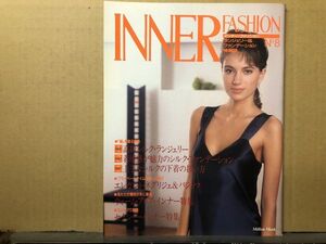 インナーファッション 　1988年 No.8 ランジェリー専門誌・INNER FASHION