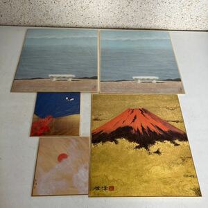 印刷色紙 小林済 ベンチのある風景　アート 日本画 箱根富士 美術品 芸術 絵画 成川美術館 色紙画　まとめて　アンティーク　