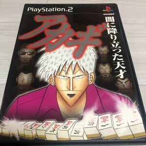 流星価格！PS2 アカギ 闇に降り立った天才 。