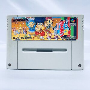 1円出品 SFC スーパーファミコン がんばれゴエモン2 奇天烈将軍マッギネス ソフトのみ 起動確認済