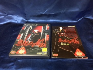 中古A★デビル・メイ・クライ★プレイステーション2ソフト