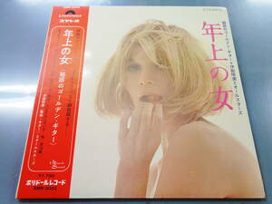 L#3631◆帯付LP◆ 伊部晴美とオールスターズ 年上の女 魅惑のゴールデン・ギター 美女ジャケ 和モノ SMR-3033