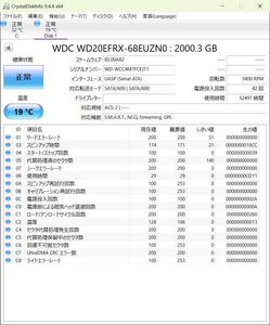 【中古品】WESTERN DIGITAL WD20EFRX-68EUZN0 3.5インチHDD 2TB -215