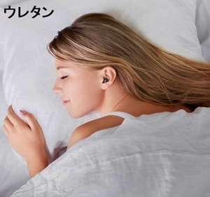 新しい耳栓 ウレタン アンチノイズ 防音 睡眠 いびき 遮音 快眠 集中 騒音