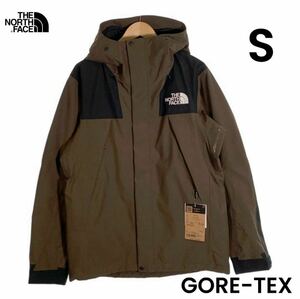 【新品】ノースフェイス マウンテンジャケット GORE-TEX NP61800 ストレートブラウン マウンテンパーカー