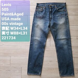 Levisリーバイス■美品 00s vintage USA製 US505 ペイント＆USED加工 14oz プリシュランクデニム W34 ジッパーフライ カタログ未掲載モデル