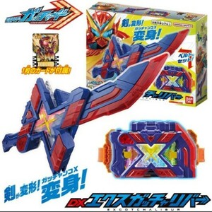 仮面ライダーガッチャード【DX エクスガッチャリバー】未開封品