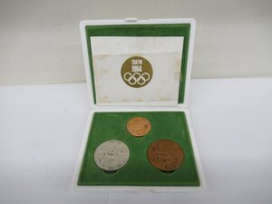 1964年　オリンピック東京大会　記念メダル 金銀銅 中古 G1-7◎