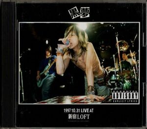 CD★黒夢／1997 10.31 LIVE AT 新宿LOFT