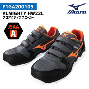 ミズノ/MIZUNO　F1GA200105　安全靴　ＡＬＭＩＧＨＴＹ ＨＷ２２Ｌ　ベルトタイプ　ダークグレー×オレンジ×ブラック　(25.5cm EEE)