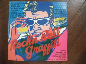 LP☆　ロックンロール・グラフィティ Rock’n Roll Graffiti　☆