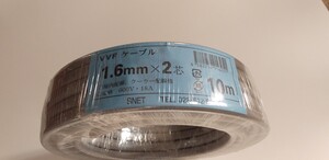 新品未使用！VVFケーブル1,6mm×2芯　10m