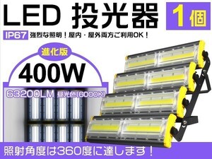 1円～即納 超薄型 LED投光器 400W 6400W相当 63200LM COBチップ PSE IP67 昼光色 3mコード付 1年保証 1個 「WK-HWX-NS-LED」