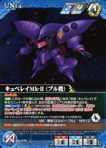 中古クルセイド U-070[R]：キュベレイMk-II(プル機)