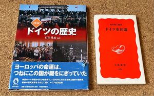 送料無料！図説 ドイツの歴史 石田勇治編著 ふくろうの本 河出書房　＋ドイツ史10講　坂井築八郎著 岩波新書