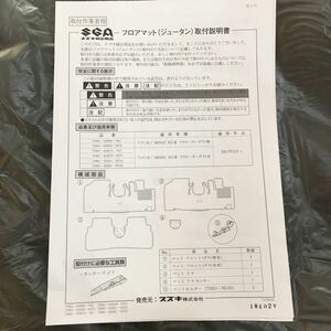 ★スズキ純正　新品　未使用　ワゴンR ＭＨ３５Ｓ　　　　ＭＨ５５Ｓフロアマット★