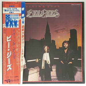 良盤屋 P-2983◆LP◆Pop Rock,　ビー・ジーズ ／ リヴィング・アイズ　 Bee Gees ／ Living Eyes 1981 　　まとめて送料480