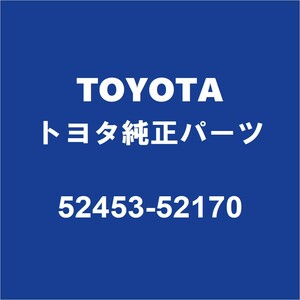 TOYOTAトヨタ純正 GRヤリス リアバンパ 52453-52170