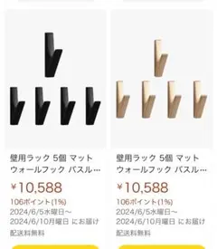 穴が目立たない 壁掛けフック 新品✨ 5個 ハンガー掛け 引っ掛け