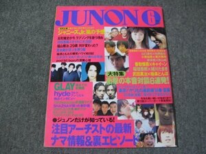 FSLe1998/06:ジュノン/反町隆史/持田香織/篠原ともえ/広末涼子/福山雅治/ジャニーズJr./堂本剛/GLAY/稲垣吾郎&緒川たまき/及川光博/CURIO