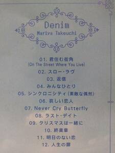 竹内まりや☆Denim☆全12曲のアルバム♪みんなひとり、人生の扉等。送料180円か370円（追跡番号あり）訳ありです。