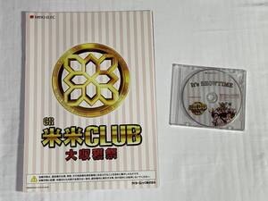 タイヨーエレック　☆ CR米米CLUB 大収穫祭 ☆ 非売品カタログ & DVD