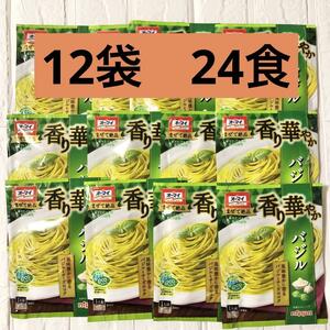 【12袋/24食】オーマイ まぜて絶品 香り華やかバジル ニップン パスタソース