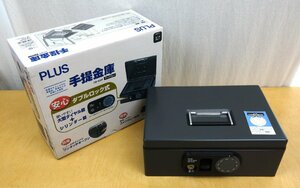 未使用 PLUS プラス 手提金庫 ダイアル錠＋シリンダー錠 CB-030F ダークグレー 元箱付