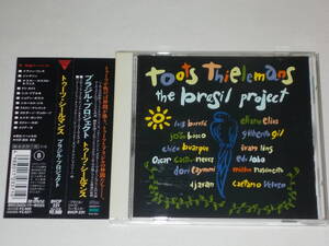 トゥーツ・シールマンス/ブラジル・プロジェクト/CD TOOTS THIELEMANS THE BRASIL PROJECT IVAN LINS MILTON NASCIMENTO CAETANO VELOSO 帯