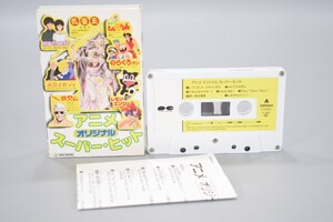 アニメ オリジナル スーパー ヒット 孔雀王 レモンエンジェル カセットテープ 動作品 歌詞カード ケース付 アニメ 音楽 RK-346M/612