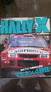 RALLY-X 1999Vol16 11/12