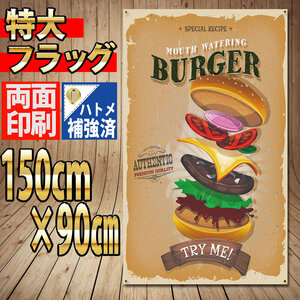 チーズバーガー フラッグ P455 ハンバーガー ショップ ポスター アメリカンダイナー カフェ USA雑貨 旗 Bar ショップ インテリア 看板