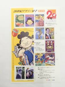 切手シート　平成12年　2000年　20世紀デザイン切手　第10集　80円×8枚　50円×2枚　現状品