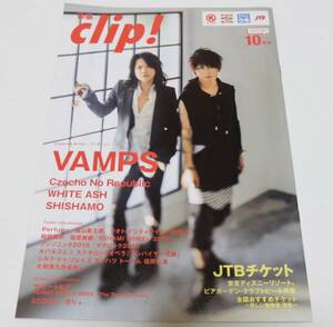 「 ぴあclip! 2016年10月号 」 VAMPS ( HYDE ) , Czecho No Republic , WHITE ASH , SHISHAMO ほか