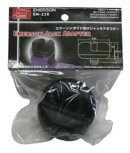 エマーソン(Emerson) 傷付き防止サイド掛けジャッキアダプター EM-226 φ60x47mm 溝幅12mm 溝深さ20mm 適応ジャッキ