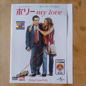 ポリー my love DVD