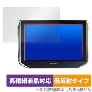 アルパイン リアビジョン SXH10S 保護 フィルム OverLay Plus Lite for ALPINE REARVISION SXH10S 高精細液晶対応 アンチグレア 反射防止