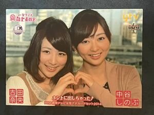 2014BBM 読売テレビ女性アナカード 吉田奈央&中谷しのぶ サンプルカード 送料無料！