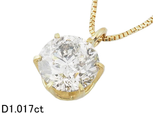 音羽屋■ I/I-1 ダイヤモンド/1.017ct K18YG イエローゴールド 1粒ダイヤ ネックレス ソーティング付き 仕上済【中古】